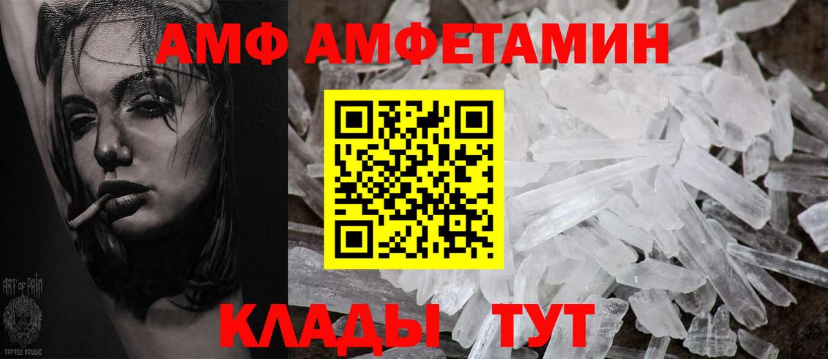 АМФ 98% Соликамск