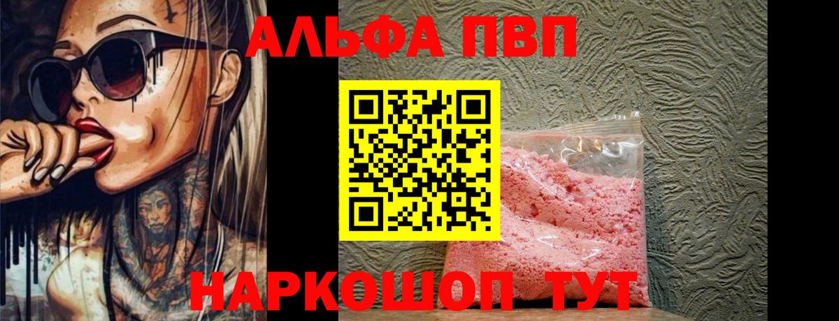 A PVP кристаллы  Вход с VPN  APVP Crystall  Соликамск  Alpha-PVP  цены   A PVP Соль 