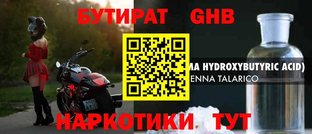 БУТИРАТ оксана Соликамск
