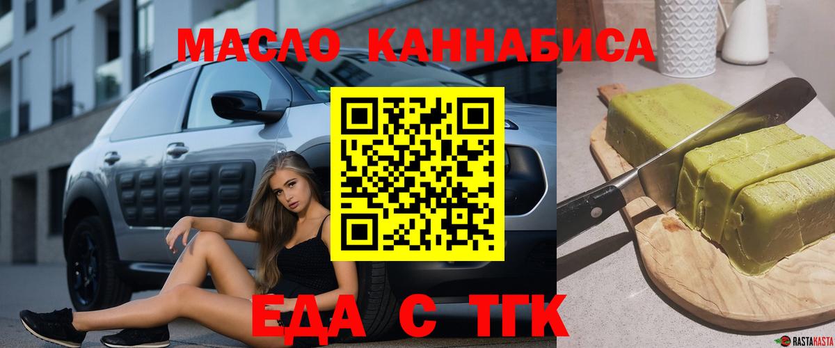 Cannafood конопля  Вход с VPN  Соликамск 