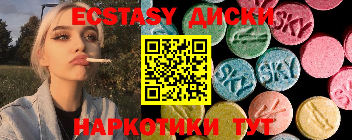 Экстази 300 mg  ЭКСТАЗИ  Соликамск  Вход с VPN 