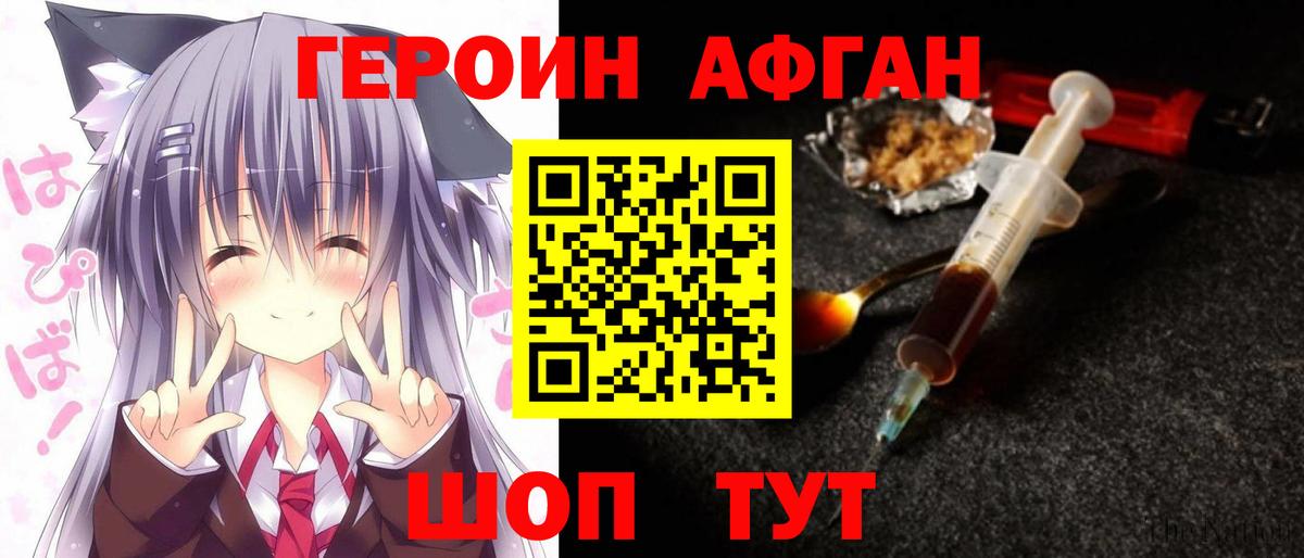 ГЕРОИН VHQ  Вход с VPN  ГЕРОИН  Соликамск 