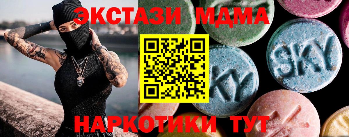 МДМА crystal  Вход с VPN  МДМА VHQ  Соликамск 