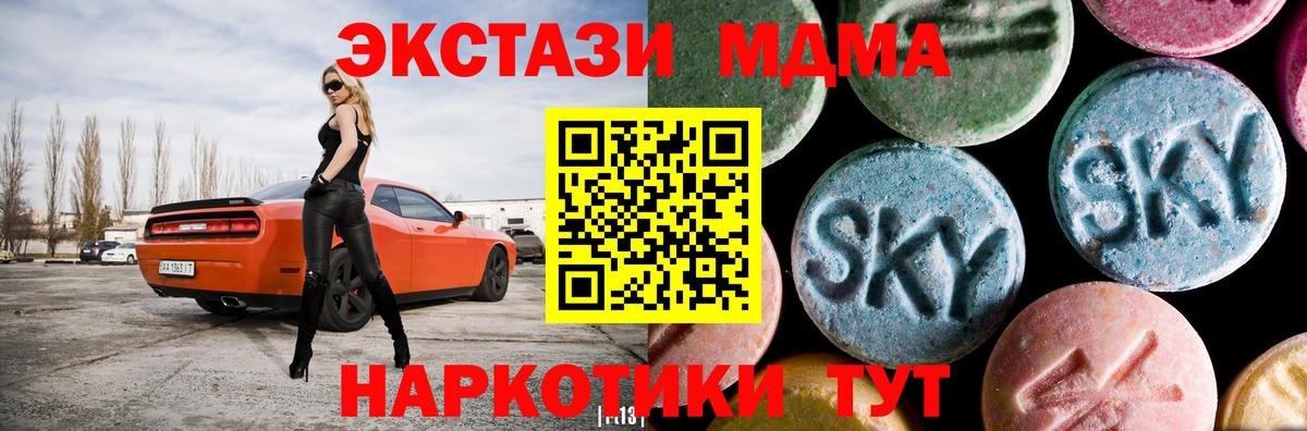 МДМА молли Соликамск