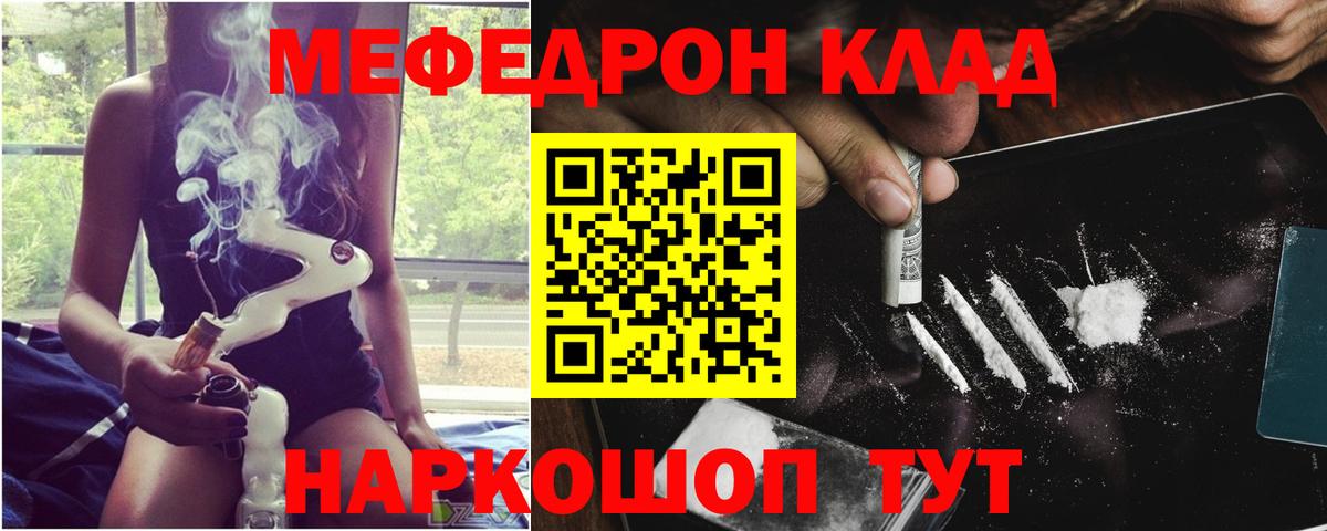 Меф кристаллы  Мефедрон mephedrone  Соликамск    зеркало  Вход с VPN  МЯУ-МЯУ 