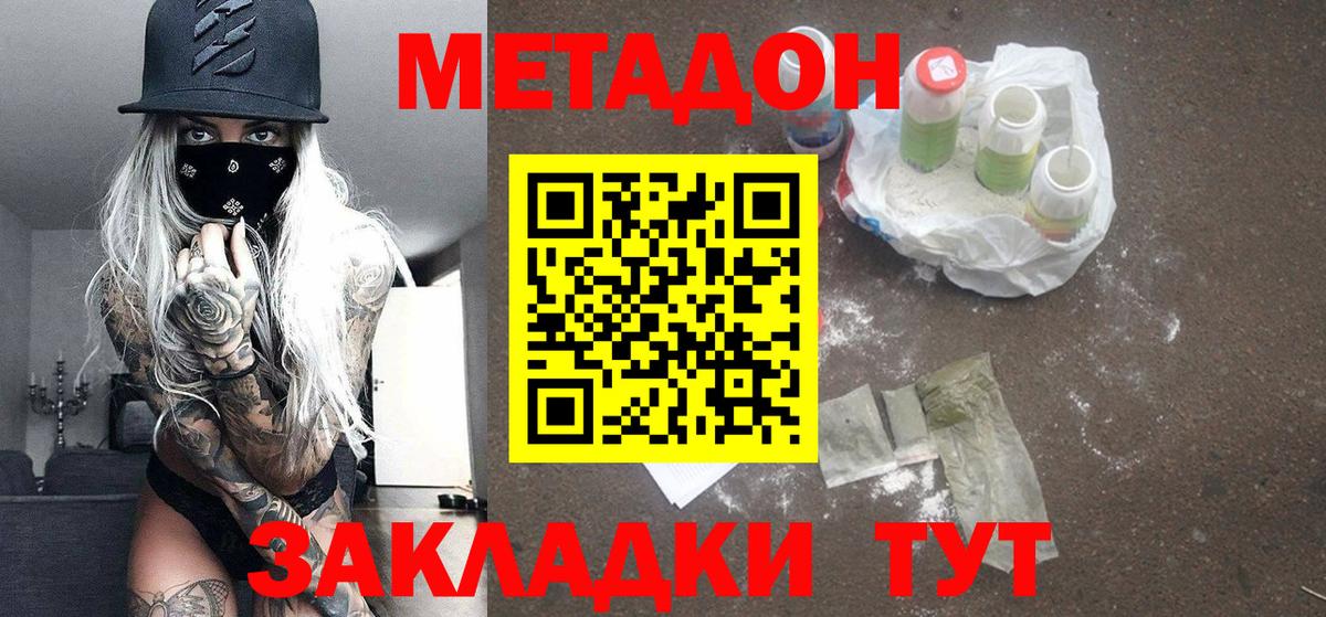 Соликамск  Метадон VHQ  Вход с VPN  Метадон methadone 