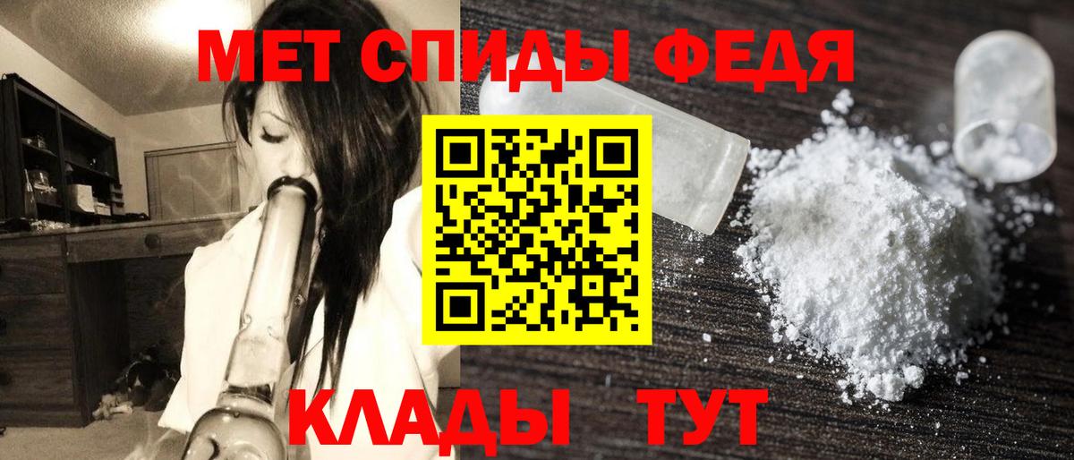 Метамфетамин мет Соликамск