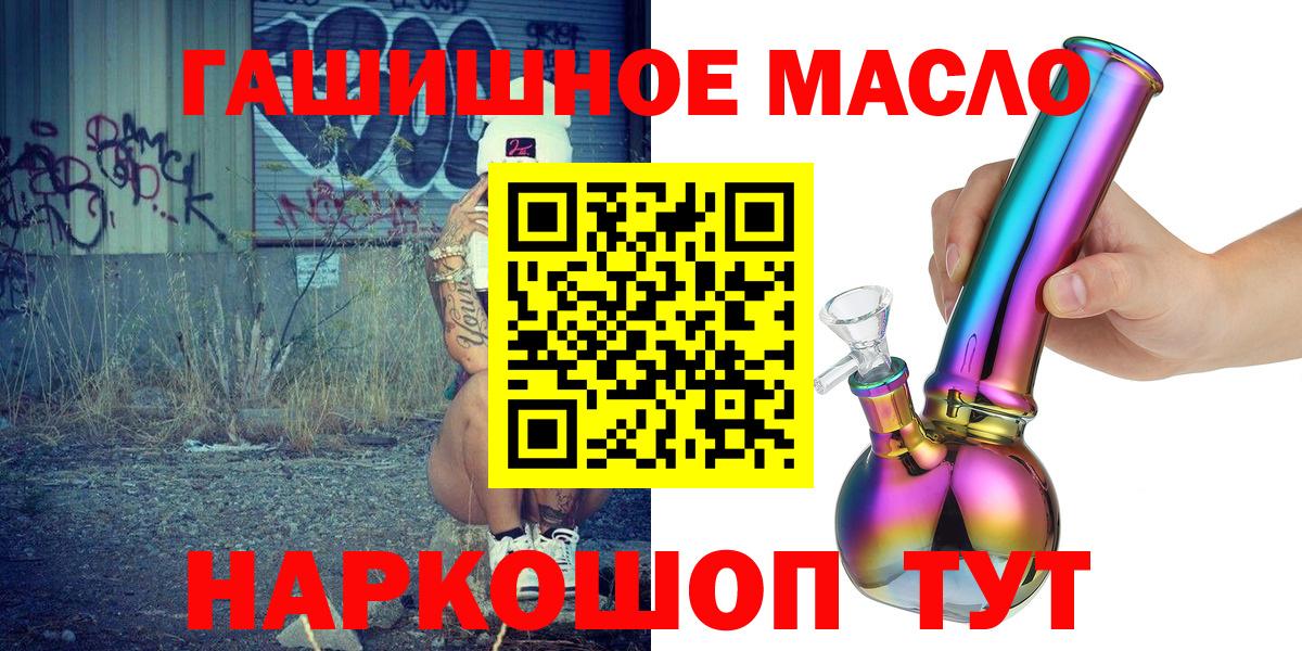 ТГК концентрат  ТГК THC oil  Соликамск  Вход с VPN 